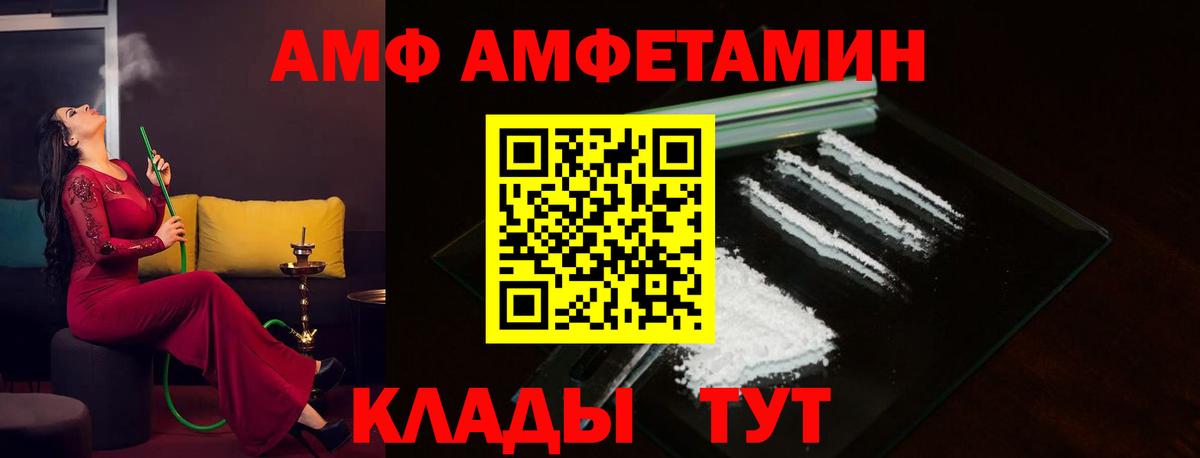 Йошкар-Ола  АМФЕТАМИН 98%  Amphetamine  Вход с VPN 