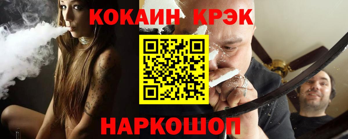 Кокаин  Вход с VPN  Cocaine Боливия  Йошкар-Ола  КОКАИН Боливия 