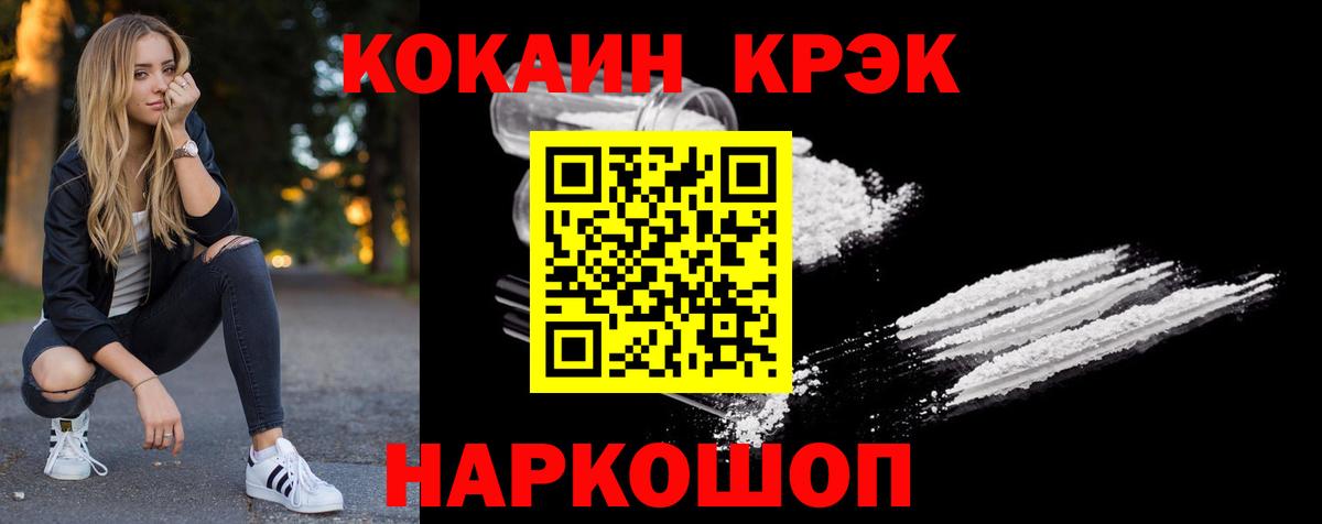 COCAIN Перу Йошкар-Ола