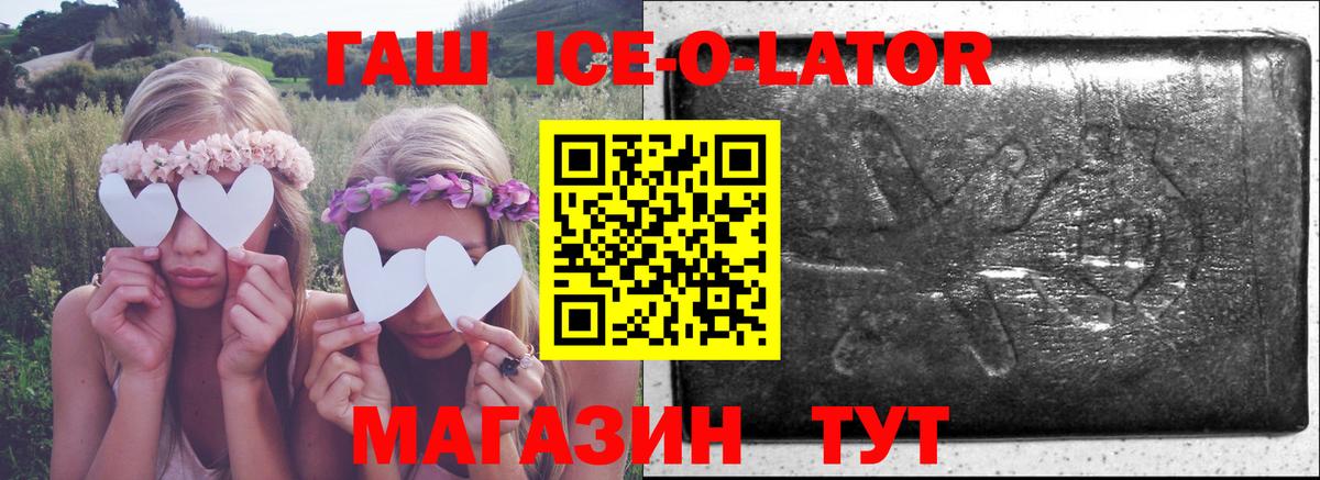 Йошкар-Ола  Гашиш 40% ТГК  ГАШИШ  ГАШ hashish  дарнет шоп  Вход с VPN 