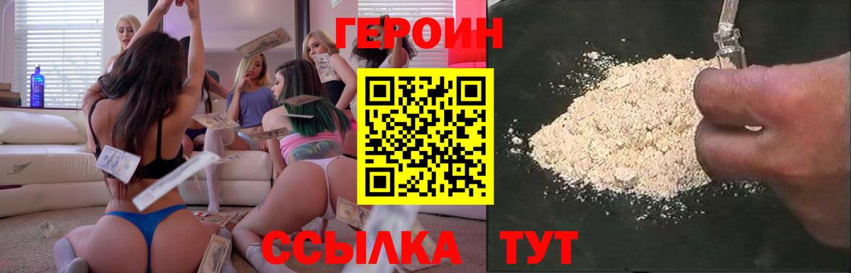 ГЕРОИН  Вход с VPN  Йошкар-Ола  ГЕРОИН Афган 