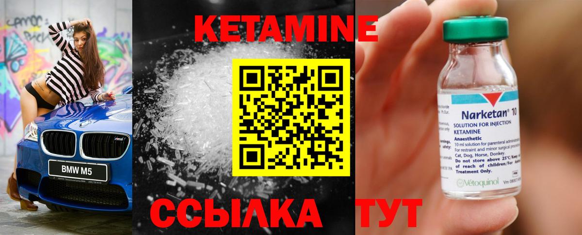 Кетамин ketamine Йошкар-Ола