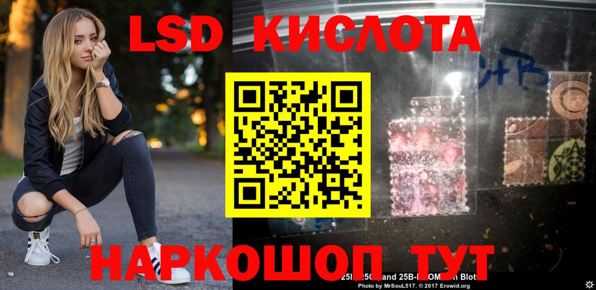 ЛСД экстази кислота Йошкар-Ола