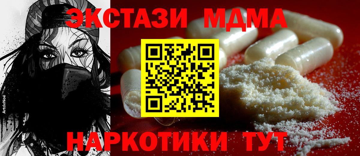 Йошкар-Ола  МДМА кристаллы  Вход с VPN 