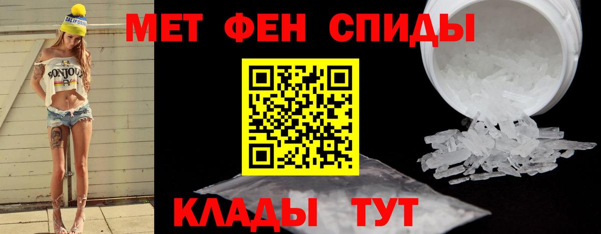 Первитин мет Йошкар-Ола